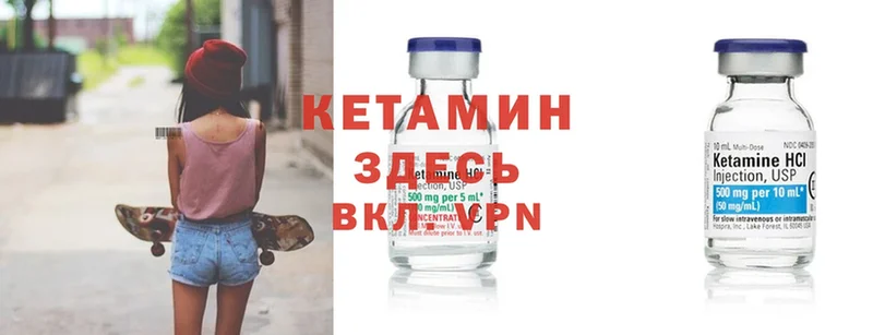 Кетамин ketamine  Бийск 