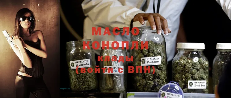 ТГК THC oil  мега рабочий сайт  Бийск  хочу наркоту 